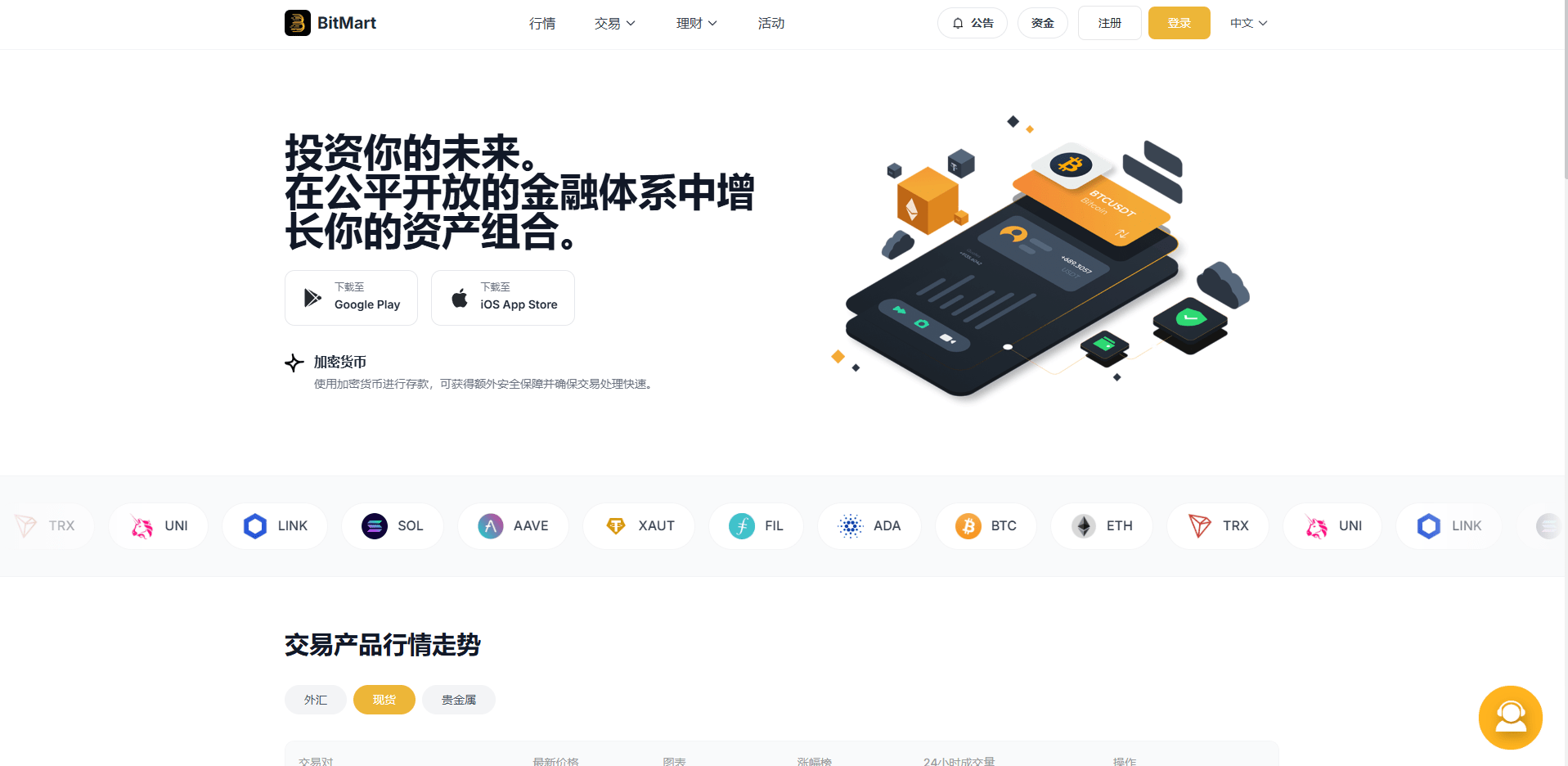 【优选代售】海外DAPP交易所系统/交割合约/永续合约/K线控制/模拟账户 - 截图13