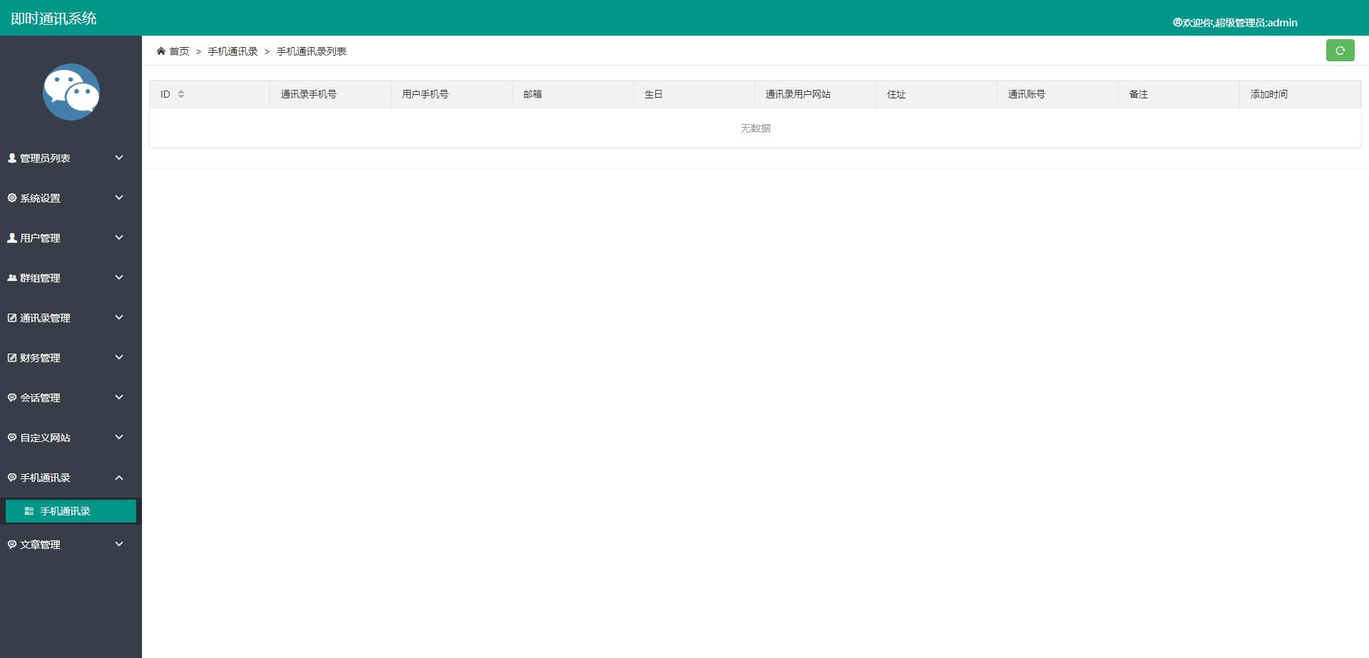 【优选代售】屏幕共享会议APP/授权码版本会议/腾讯会议zoom会议 - 截图12