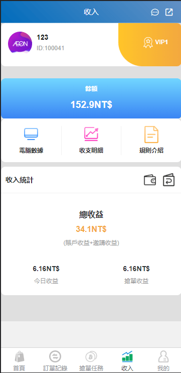 【优选代售】java版刷单系统/多语言抢单刷单源码/可连单加额外单 - 截图4