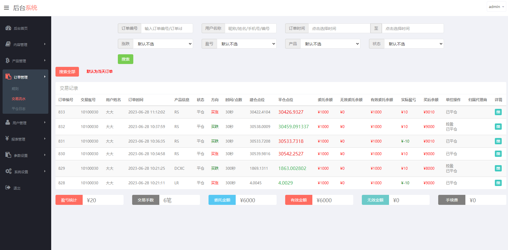 【优选代售】新版ui药材微盘系统/微交易源码/时间盘系统 - 截图15