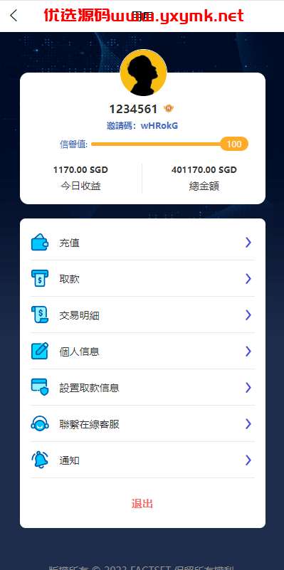 【优选代售】全新软件游戏抢单刷单系统/海外刷单源码/订单自动匹配 - 截图6