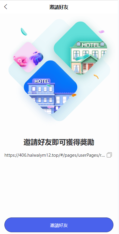 【优选代售】海外酒店抢单刷单系统/多语言酒店刷单/卡单连单/前端uinapp - 截图12