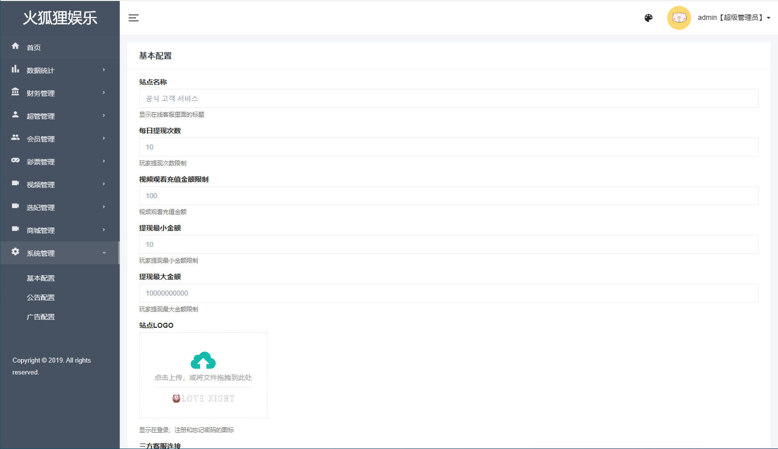 【优选代售】多语言空降约炮任务系统/韩国空降任务/前端VUE - 截图18