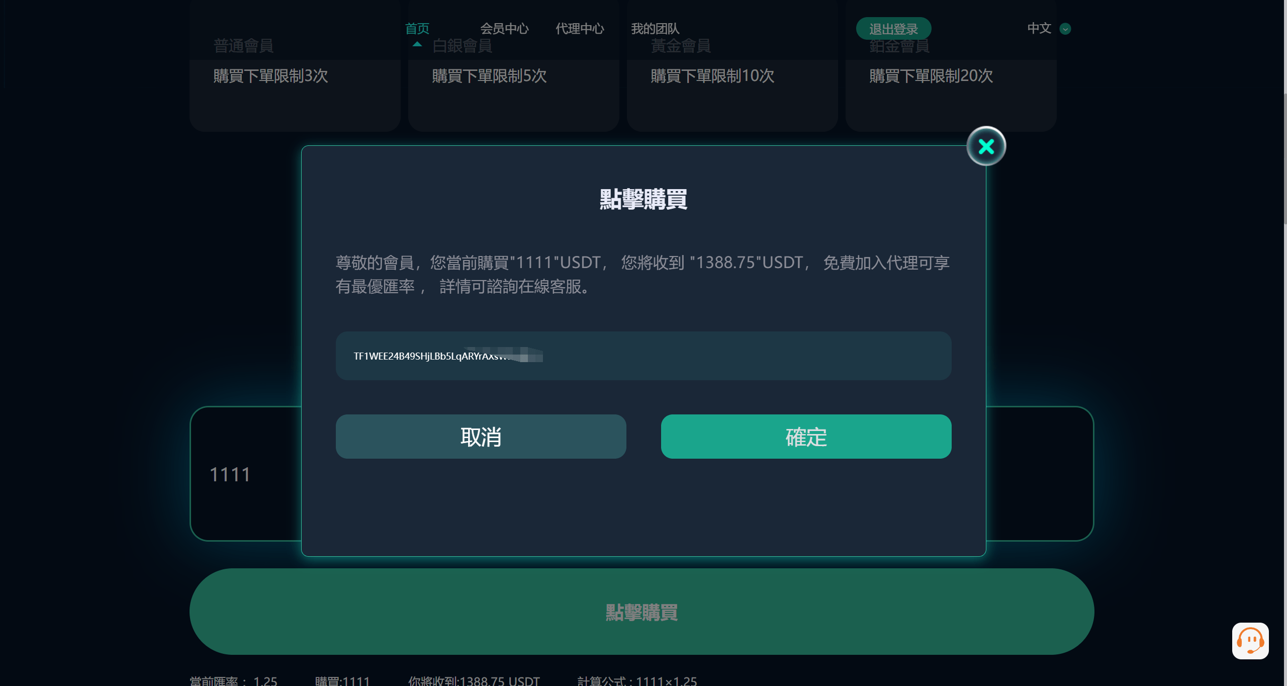 【优选代售】黑U钓鱼系统/黑USDT承兑系统/黑U承兑钓鱼源码 - 截图10