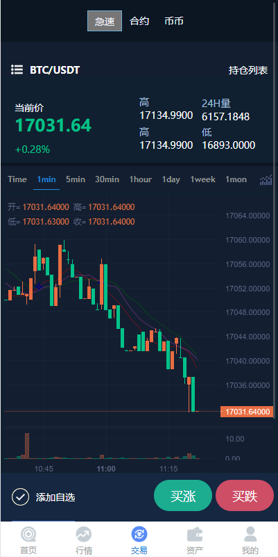 【优选代售】uinapp完整版秒合约急速交易所/IEO/锁仓挖矿/合约币币交易所 - 截图5
