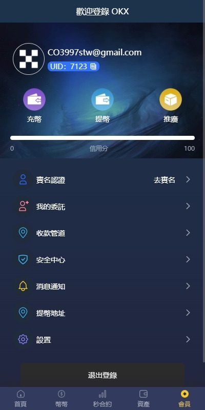 【优选代售】多语言仿OKX交易所/DAPP秒合约交易所/质押申购 - 截图13