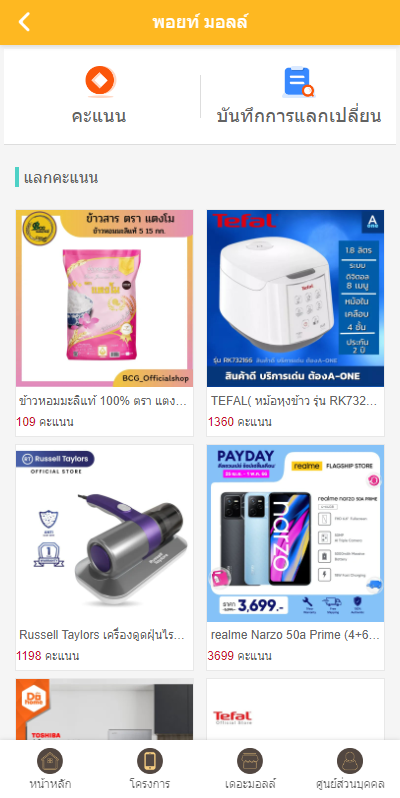 运营版泰语充电桩投资系统/泰国投资理财系统 详情图 7