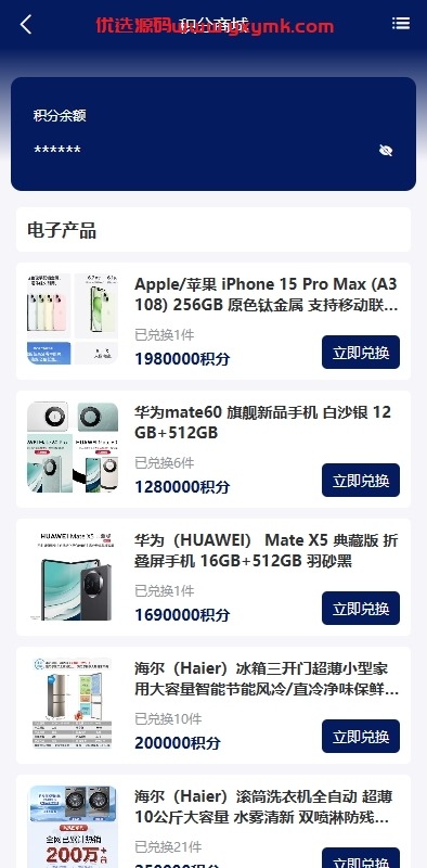 【优选代售】股票债券投资理财系统/贷款/投资收益计算/前端uniapp - 截图9