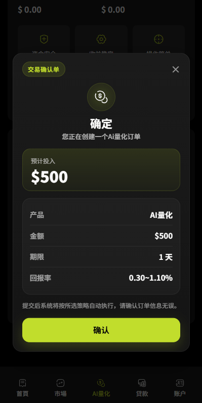 【优选代售】海外DAPP综合交易所/股票/外汇/期货/AI量化/贷款 - 截图12