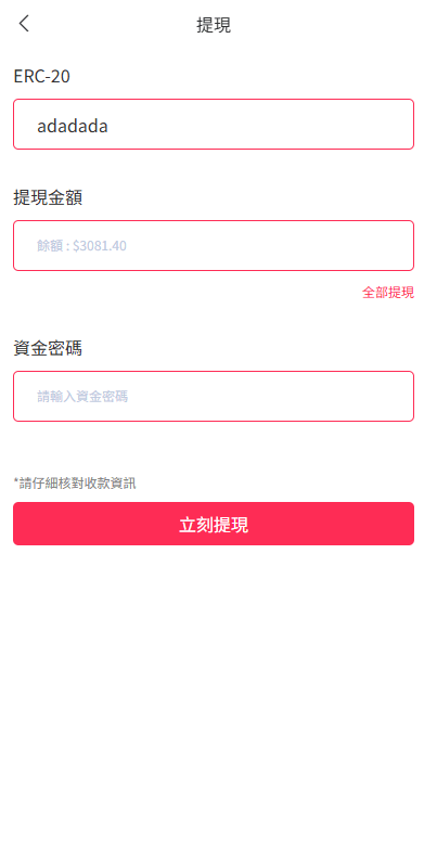 【优选代售】海外抢单刷单系统/打针卡单/彩金卡单领取/多语言刷单 - 截图10
