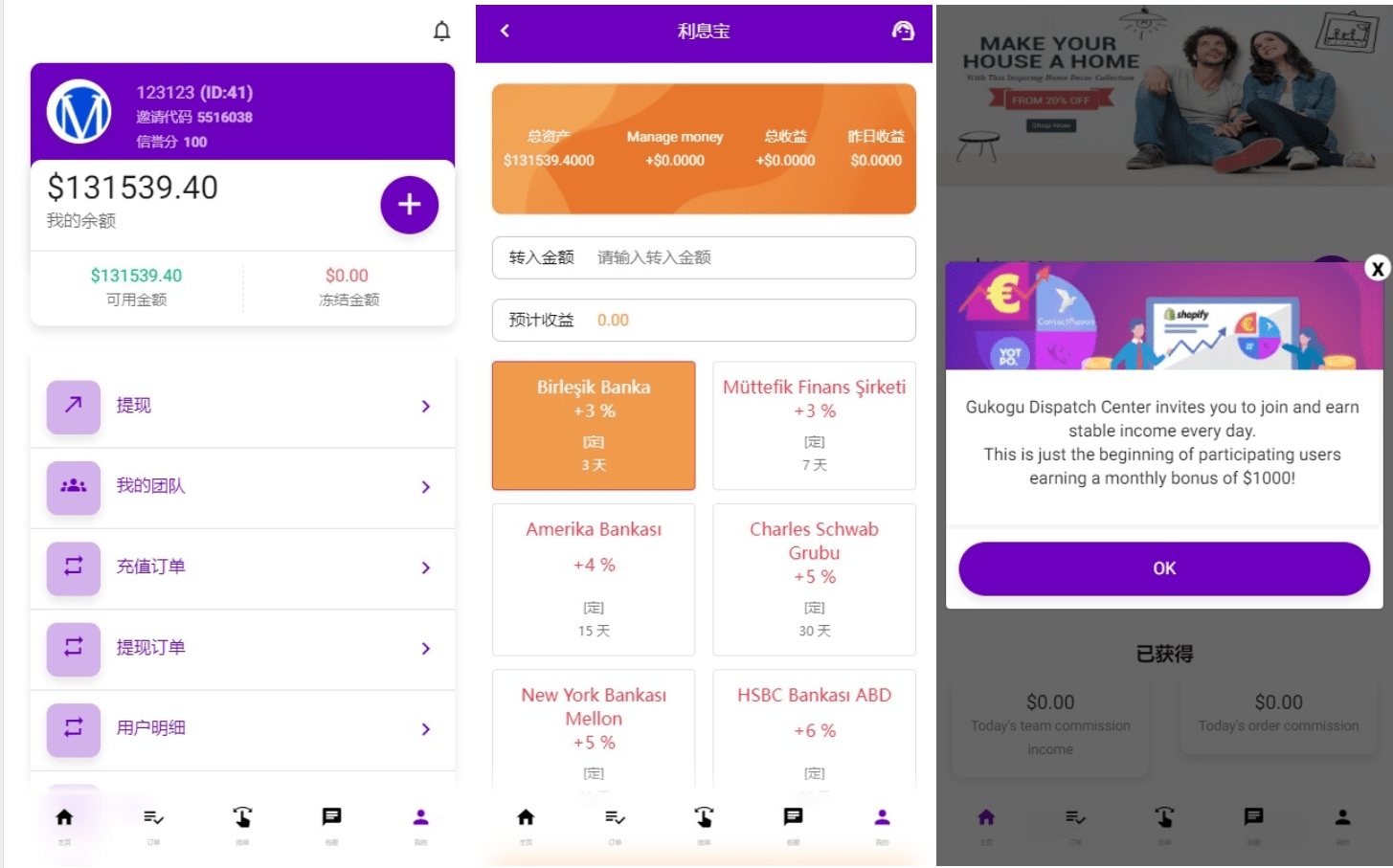 【优选代售】36国语言运营版前端uniapp海外抢单刷单系统/策略组/打针/风险值 - 截图2