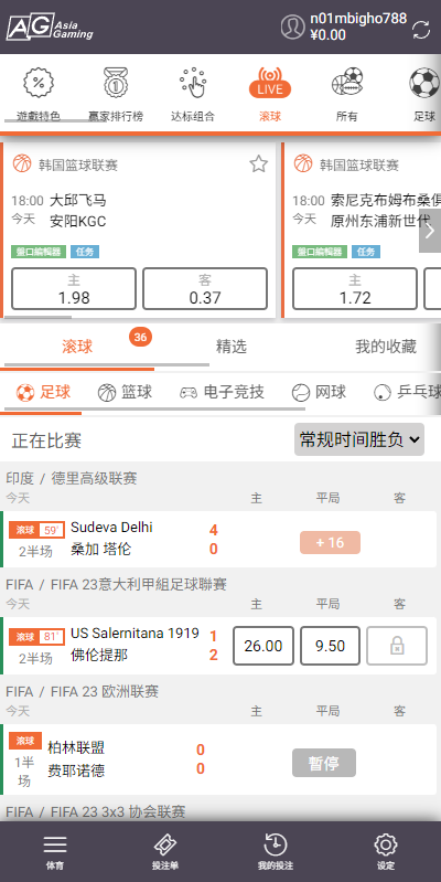 二开版反波胆系统/反波娱乐综合系统/uinapp版反波胆系统 详情图 2