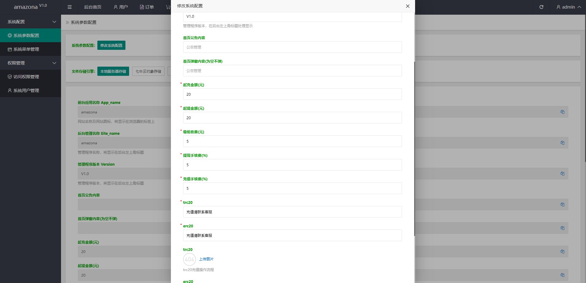 【优选代售】新版UI多语言亚马逊抢单刷单系统/订单自动匹配系统 - 截图16