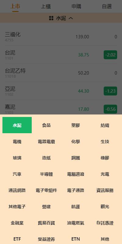 【优选代售】黑色版uinapp股票配资源码/台湾股票系统/申购折扣交易系统 - 截图3