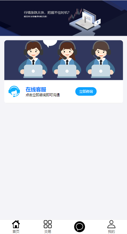 二开版微交易源码/房间限制微盘系统/期货微交易系统 详情图 9