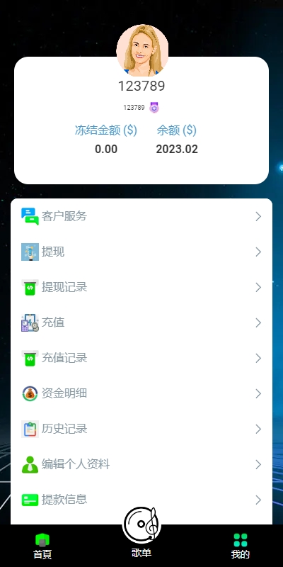 海外多语言音乐抢单刷单系统/派单连单卡单/打针/实名认证 详情图 11