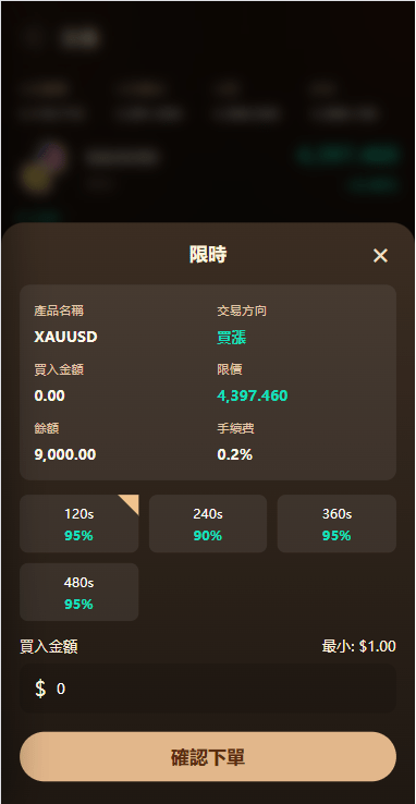 【优选代售】海外综合秒合约交易所/美股/外汇/理财/贷款/K线控制 - 截图3