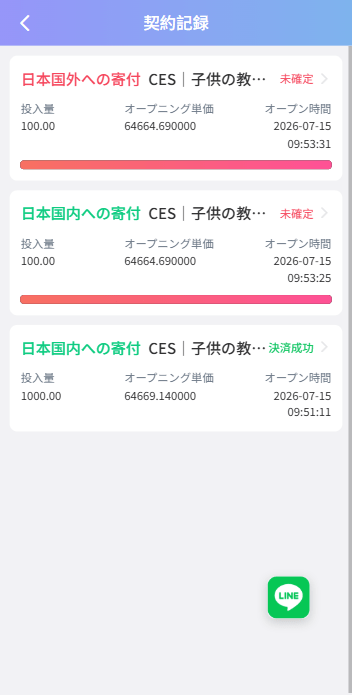 【优选代售】新版日本空降相亲/秒合约认证/任务认证/空降微交易 - 截图12
