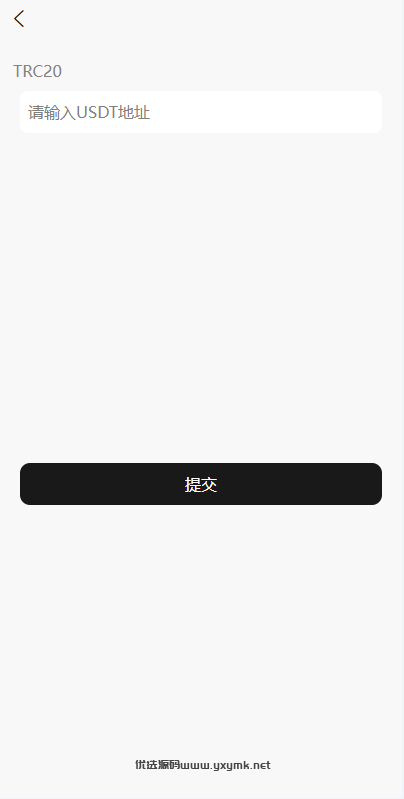 【优选代售】新版UI商城抢单刷单系统/叠加组/任务刷单/前端uniapp - 截图3