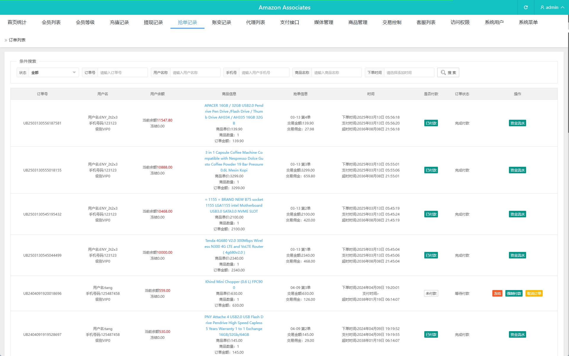 海外TIKTOK抢单刷单系统/连单卡单/前端VUE 详情图 11