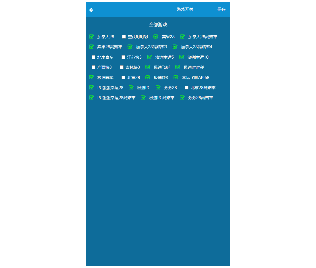 java旗舰28系统/cp游戏/28竞猜游戏/自动机器人 详情图 19