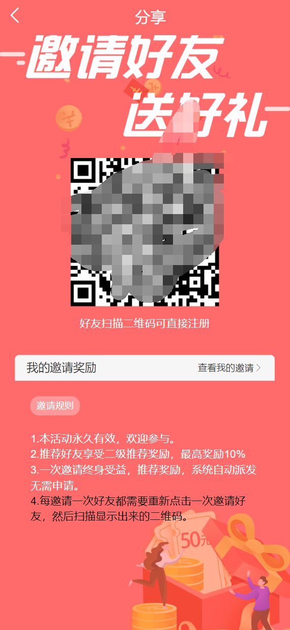 【优选代售】建设高端投资理财源码 全开源无后门 项目投资理财系统/投资众筹系统/分红返利 - 截图13