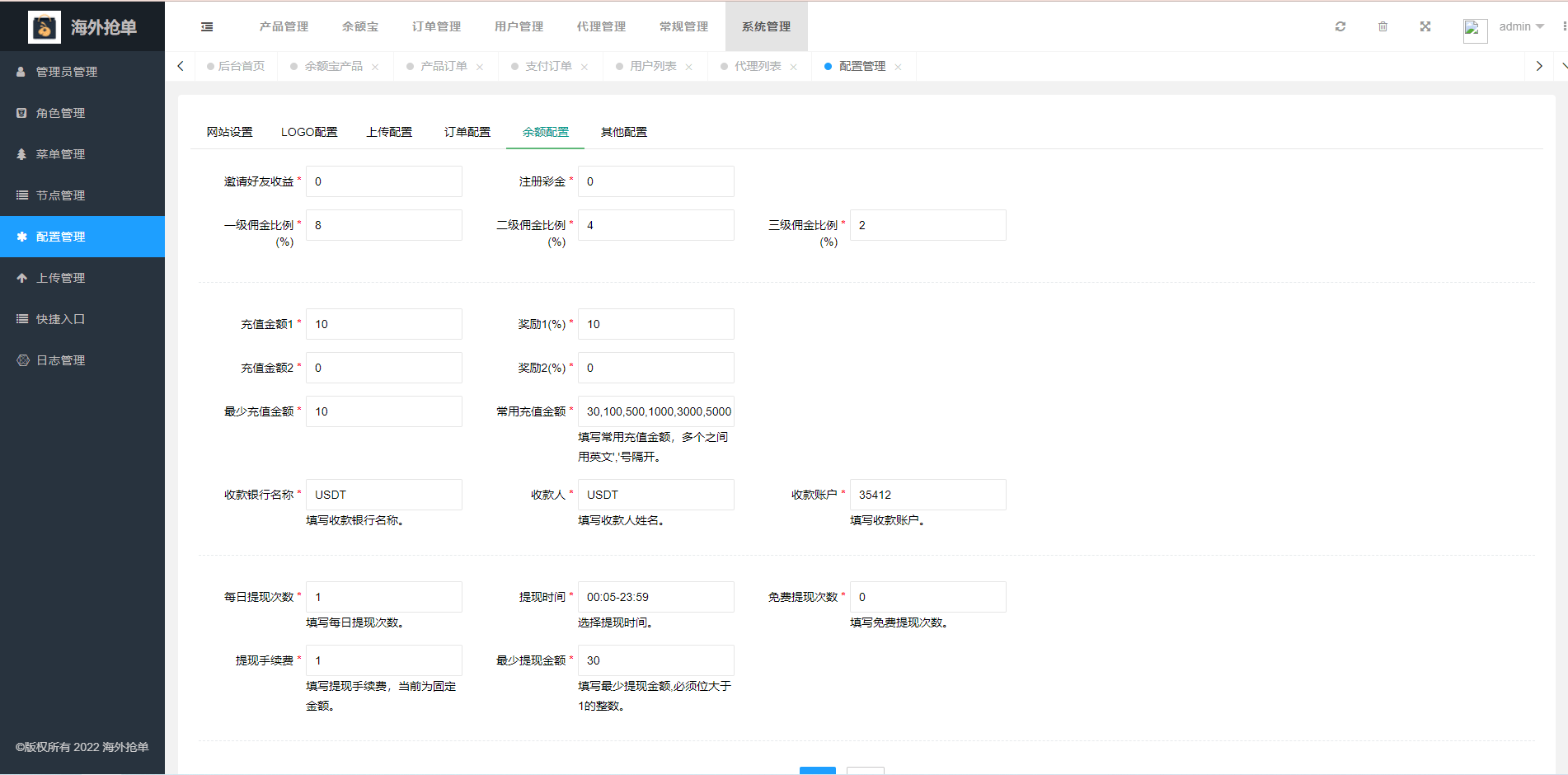 【优选代售】全新多语言海外抢单系统/抢单刷单源码/订单自动匹配系统/前端uinapp - 截图15
