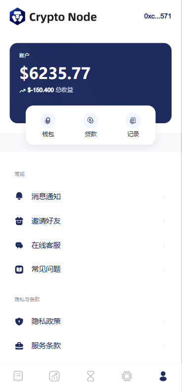 【优选代售】海外DAPP秒合约交易所/Crypto交易所/理财/质押/贷款 - 截图10