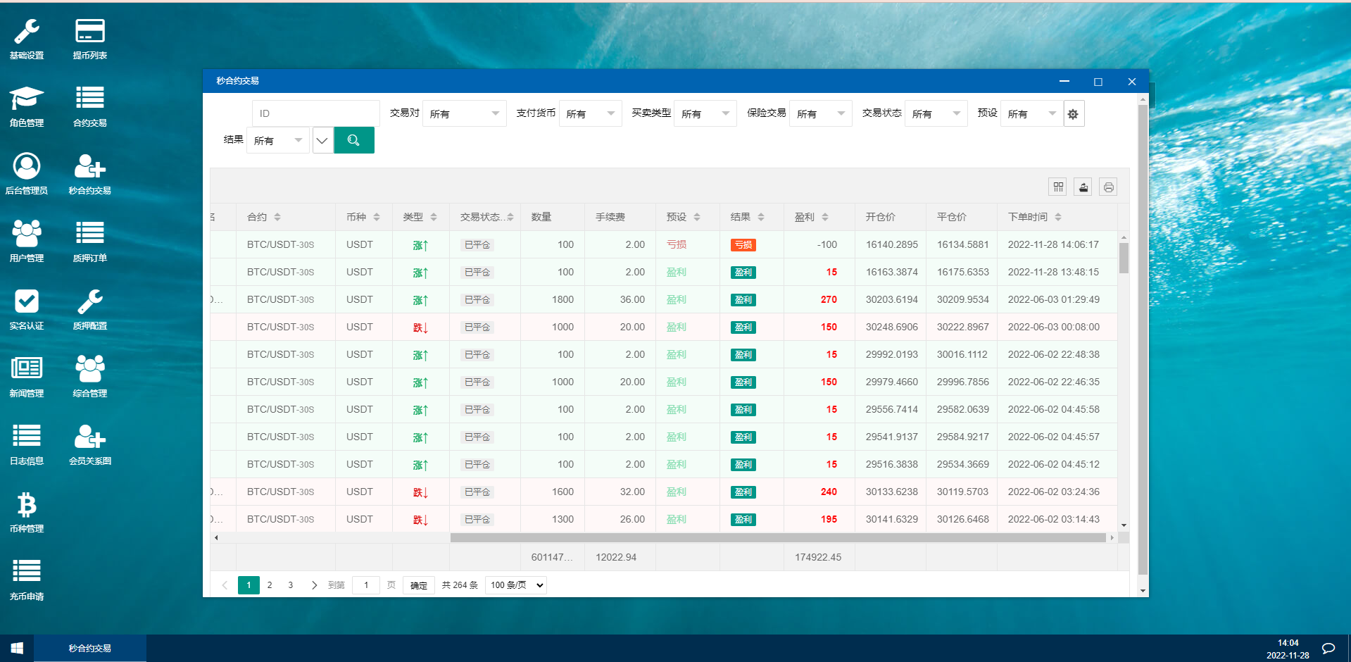 二开版秒合约交易所/多语言海外交易所源码 详情图 14