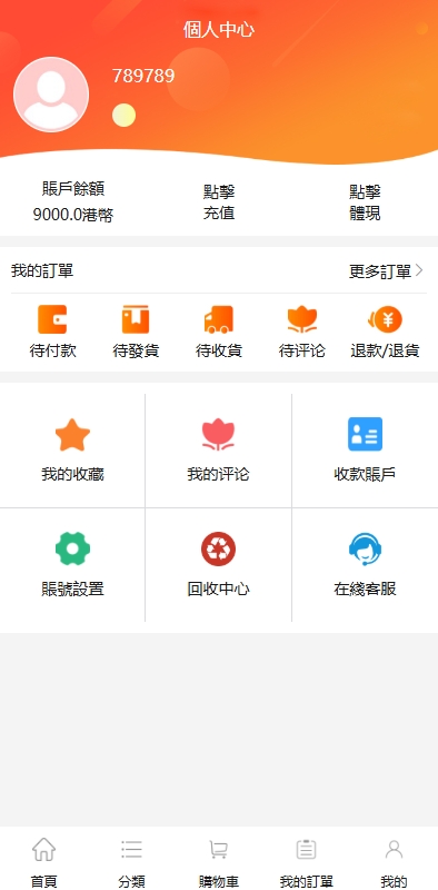 海外商城回收系统/多语言商品回购回收/前端uniapp 详情图 12