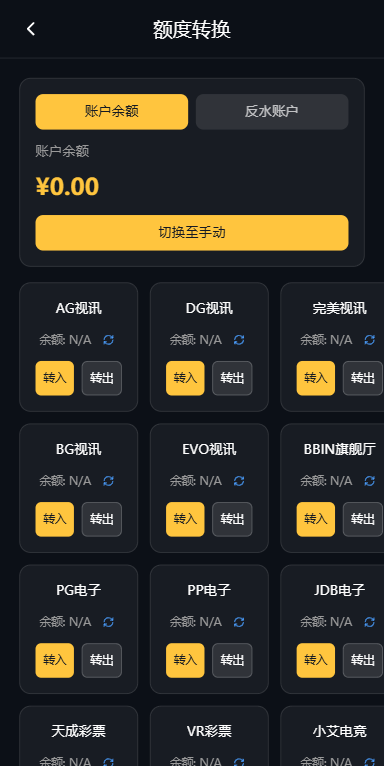 【优选代售】凯发娱乐城系统/彩票游戏娱乐城源码/前端VUE - 截图9