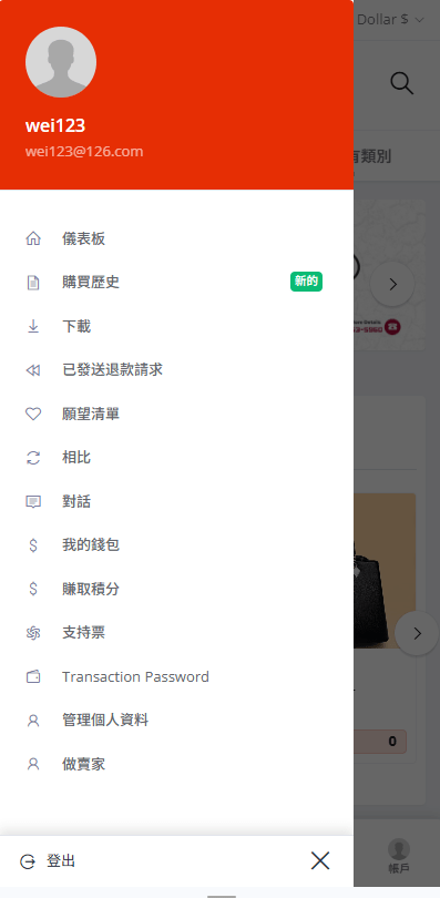 【优选代售】优化版海外商城系统/多语言跨境电商源码/一键铺货 - 截图2