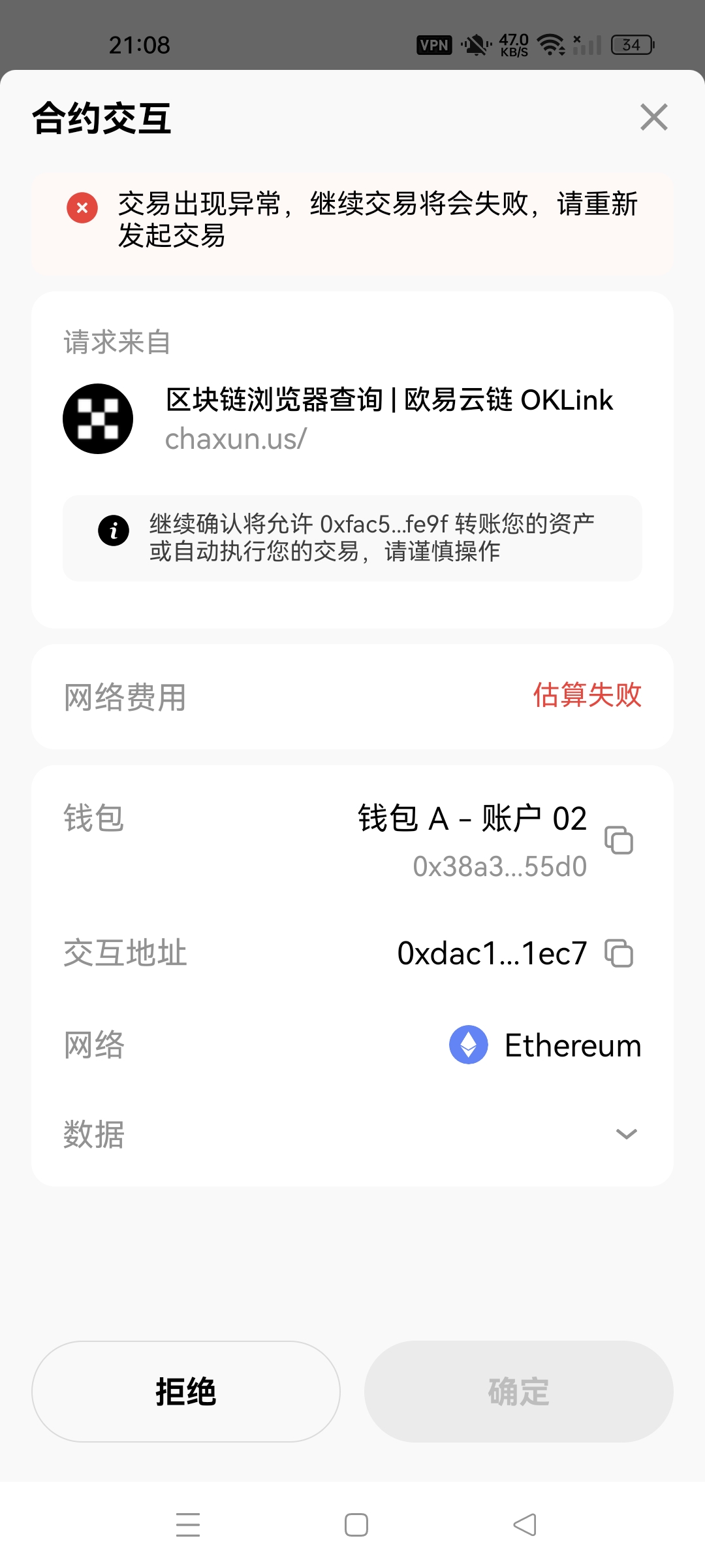 USDT授权检测盗U系统/ERC授权秒U/oke授权检测 详情图 4