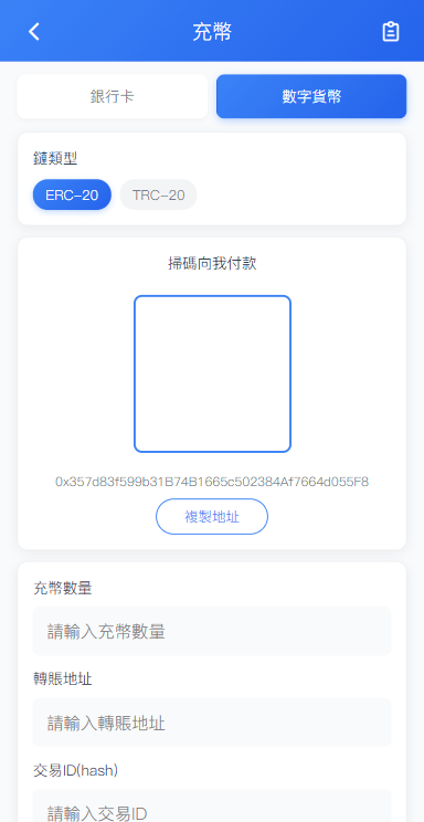 【优选代售】多语言交易所系统/秒合约/合约币币/理财/平台币 - 截图10