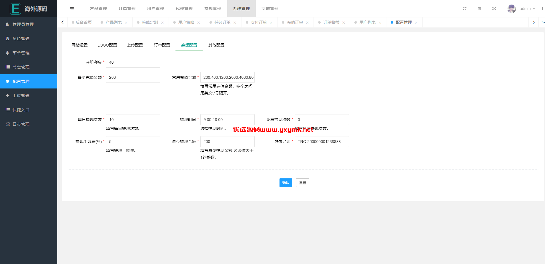 【优选代售】海外漫威电影抢单刷单系统/策略刷单/订单自动匹配 - 截图10