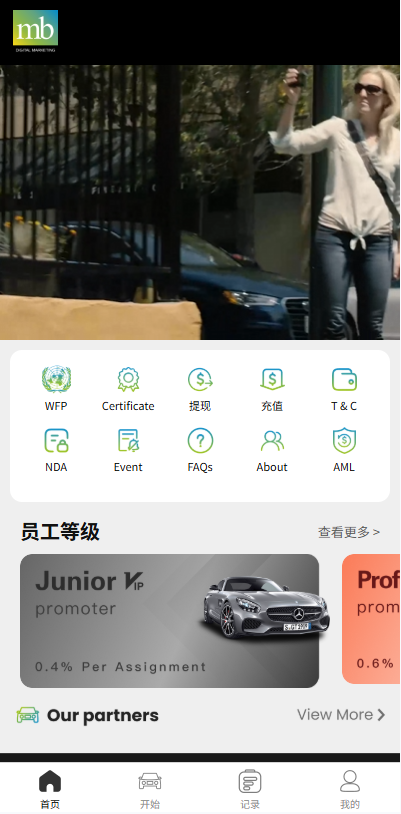 定制版汽车抢单刷单/连单卡单/PC自适应/实名认证/佣金自定义 详情图 2