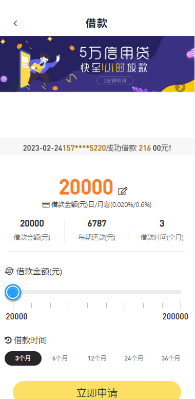【优选代售】二开版UI小额贷款系统/贷款平台源码/套路贷源码 - 截图3