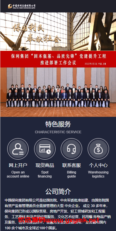 【优选代售】运营版微盘期货交易系统/微交易源码/代理后台/用户风控 - 截图8