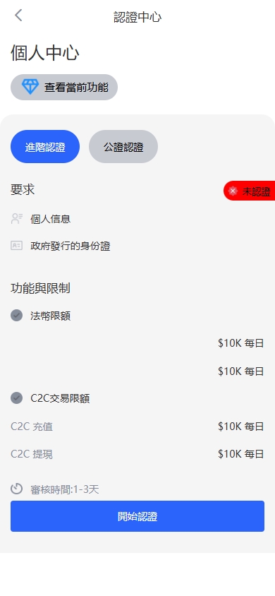 海外JAVA交易所/多语言交易所/币币/永续合约/期权交易 详情图 12