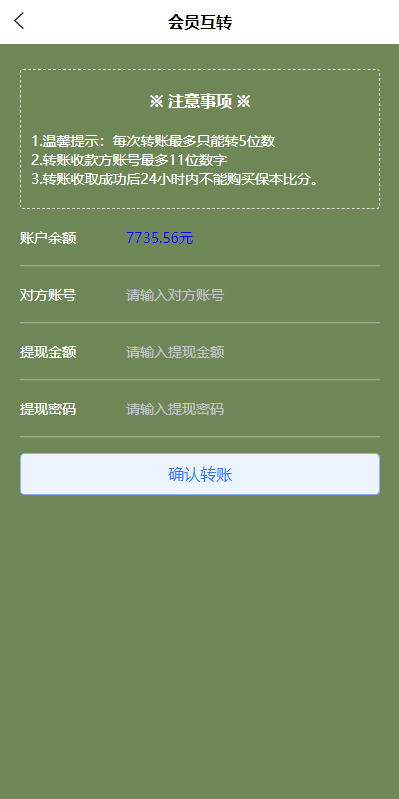 uinapp双语言反波胆系统/反波胆源码/球盘源码/足球下注系统 详情图 9