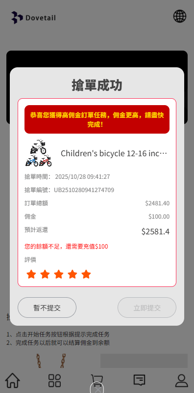 【优选代售】海外抢单刷单系统/打针卡单/彩金卡单领取/多语言刷单 - 截图5