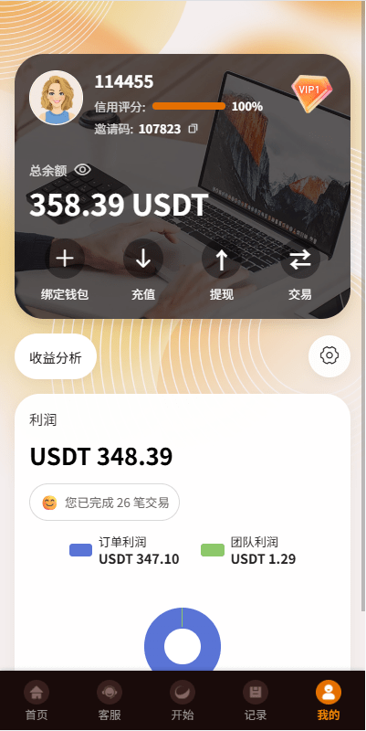 【优选代售】多语言抢单刷单系统/金额打针/连单卡单/重置订单/签到 - 截图1