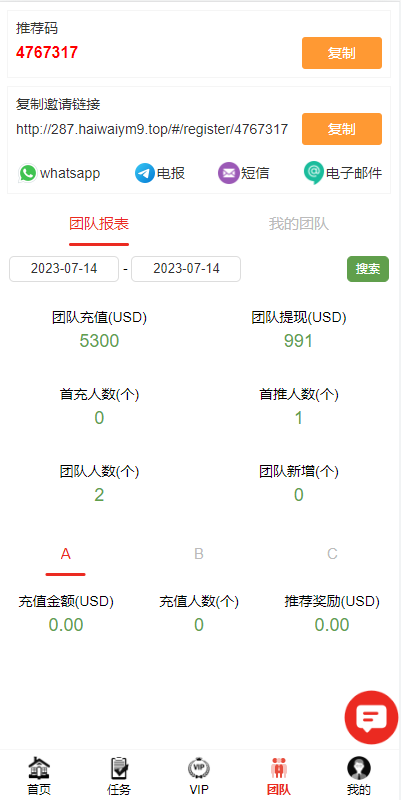 海外多语言电影任务系统/电影投资刷单源码 详情图 10