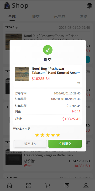 【优选代售】多语言商城抢单刷单系统/手动派单/爆单卡单 - 截图2