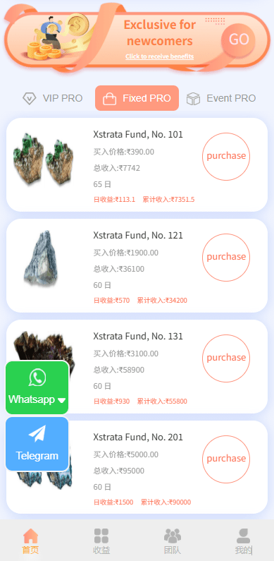 【优选代售】多语言投注理财系统/推广分销/营销裂变/前端VUE - 截图8