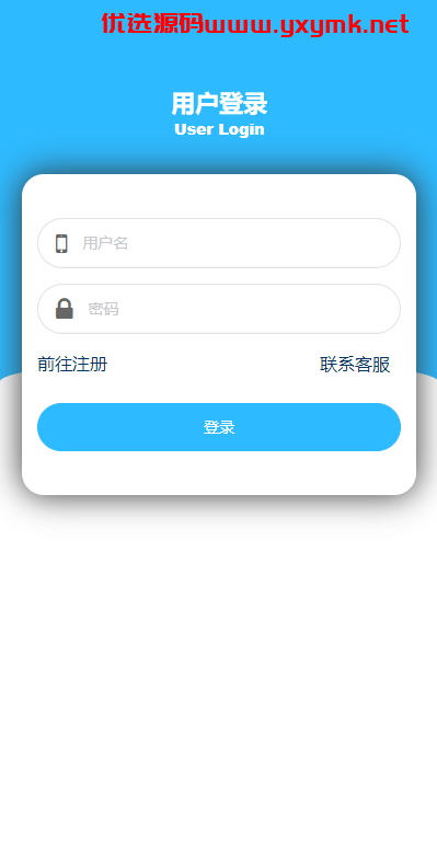 【优选代售】二开版美的优惠卷投资系统/奢饰品投资返利/代理后台 - 截图1