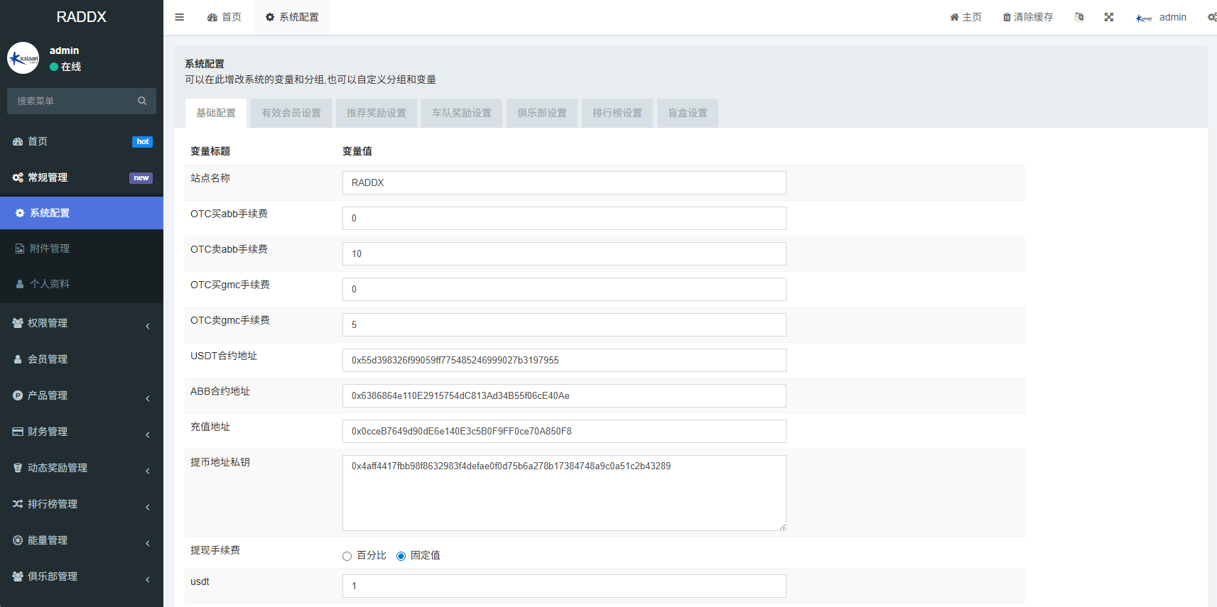 【优选代售】多语言DAPP赛车游戏/OTC交易/分销推广/区块链游戏 - 截图25