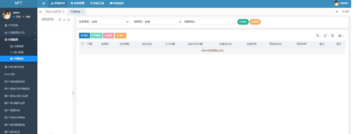 java多语言盗u系统源码/defi存币生息模式/NFT盗u系统 详情图 8