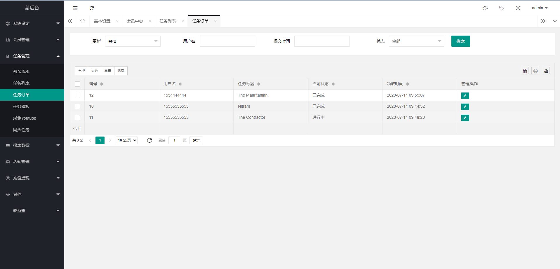 海外多语言电影任务系统/电影投资刷单源码 详情图 22