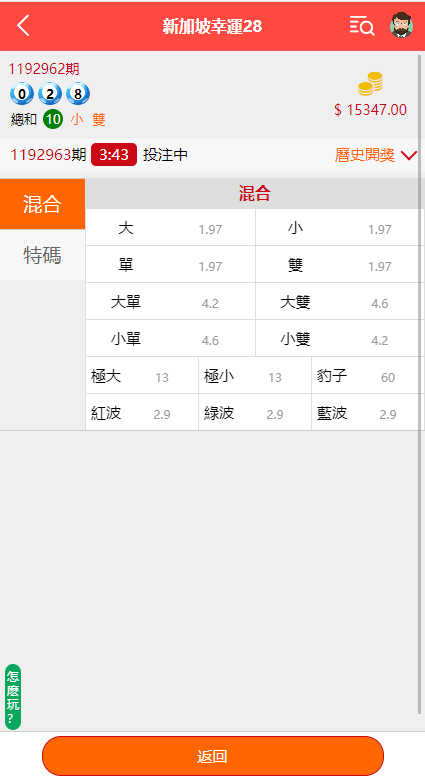 【优选代售】海外多语言cp系统/越南彩票游戏/pc28系统/预设开奖 - 截图9